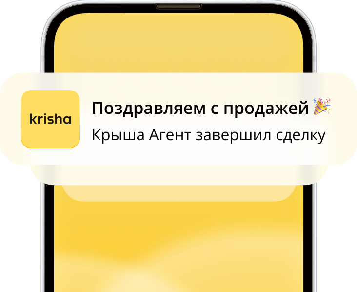 Продайте <br /> вашу квартиру <br /> с Крыша Агентом